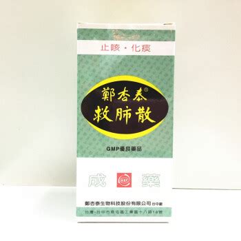 健肺鎮嗽散哪裡買|康之田健肺鎮嗽散評價 康之田健肺鎮嗽散哪裡買 